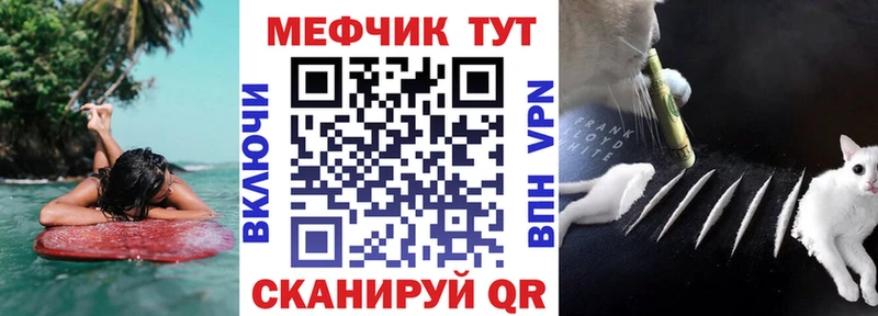 МЕФ мяу мяу  Холм 