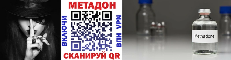 купить закладку  Холм  МЕТАДОН VHQ 